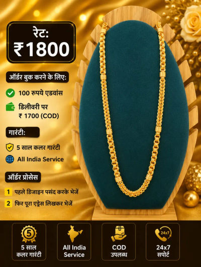 Chain 261