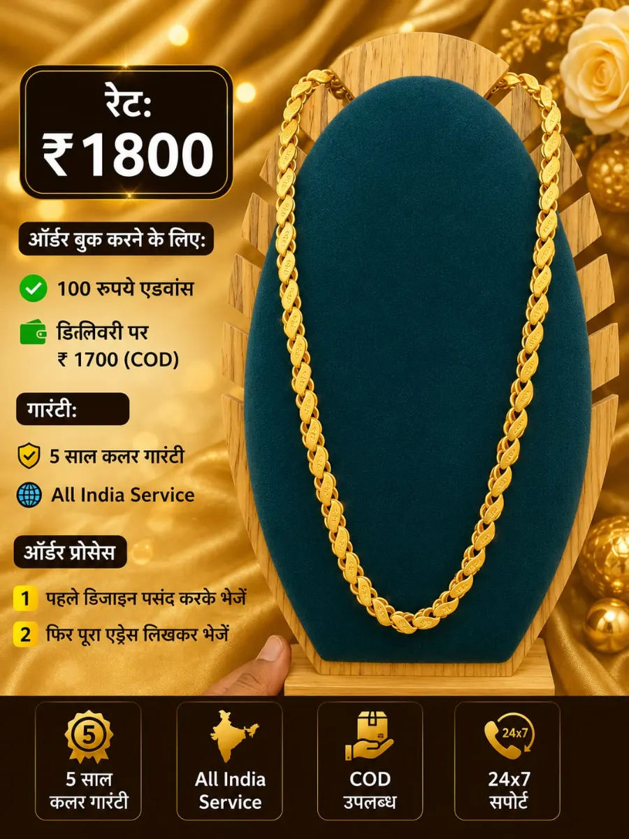 Chain 262 1