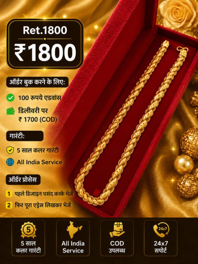 Chain 264