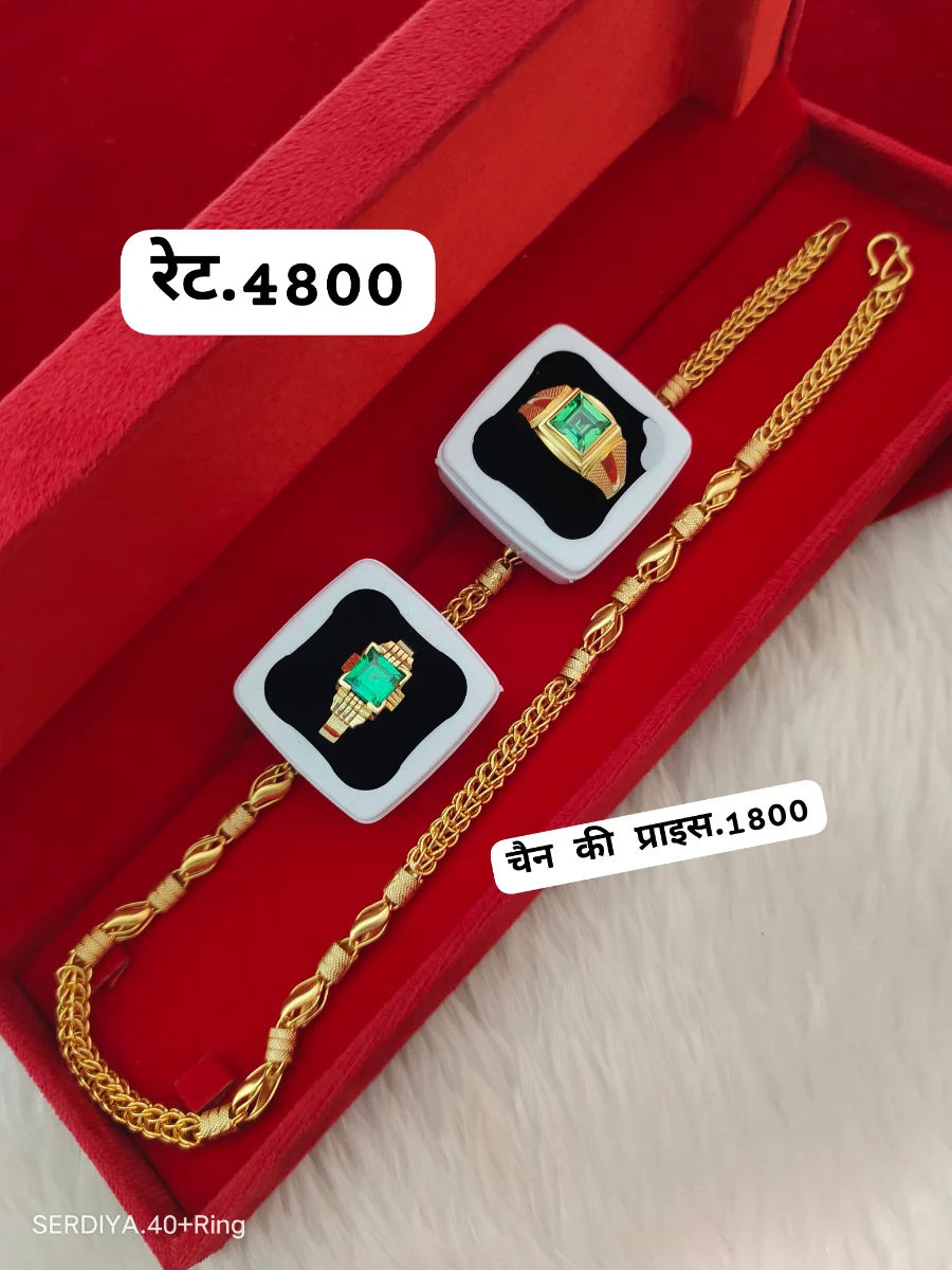 Chain 2 Ring 13 1