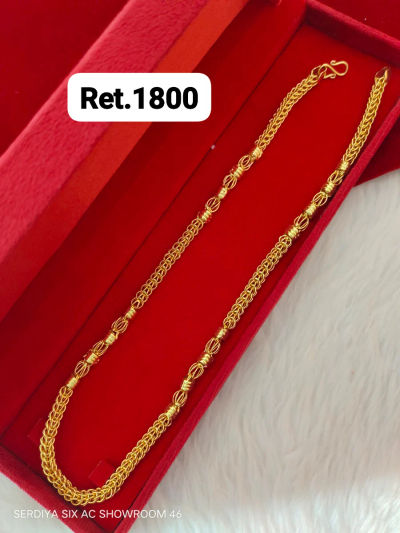 Chain 51