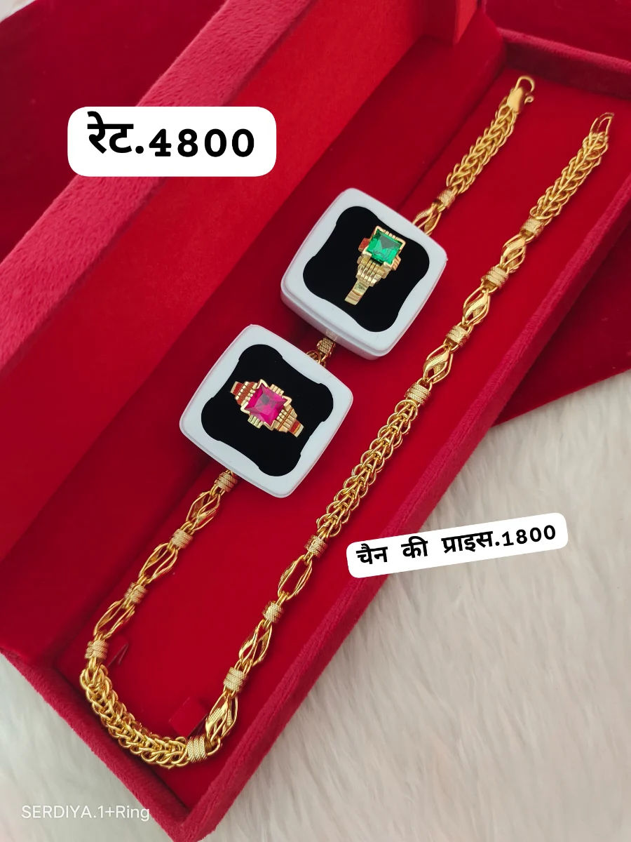 Chain 87 1