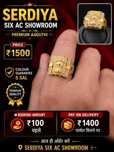 Ring 25
