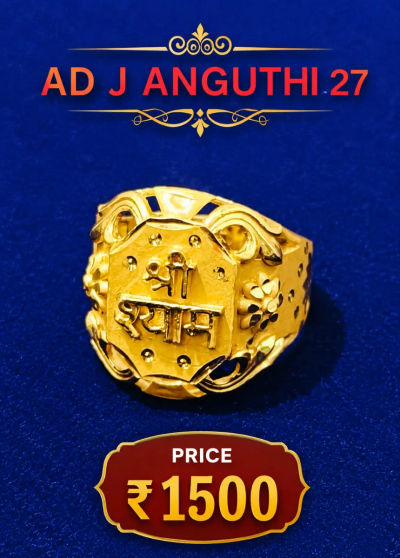 Ring 34