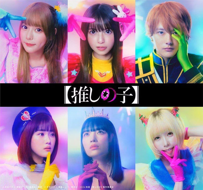 Unveiling the Oshi no Ko Live Action Series: A Journey into the World of Idols