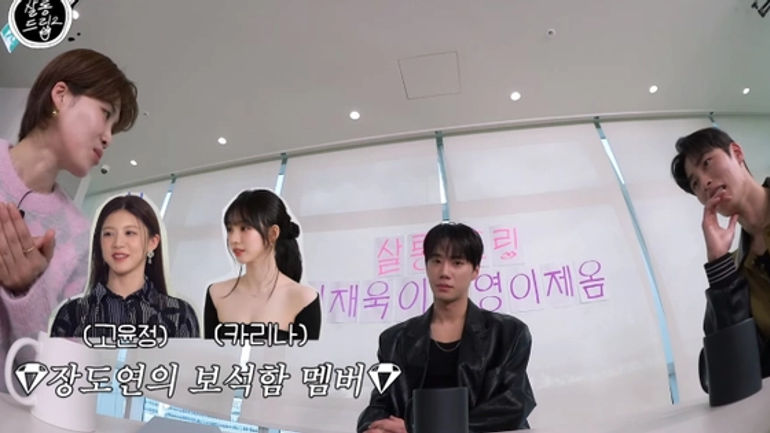 Lee Jae Wook và Karina: Cặp đôi tinh tế trên màn ảnh