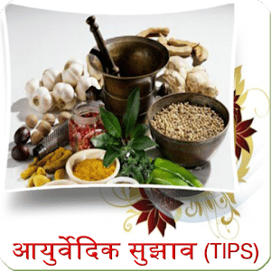 ayurveda-tips-to keep-healthy