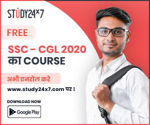 SSC CGL 2020 Preparation Strategy