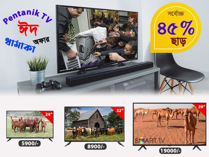 led tv price in bangladesh 