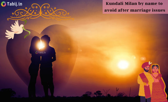 Gun Milan by name| kundli Milan in Hindi