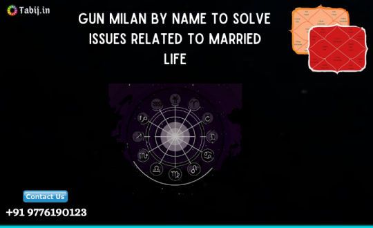 Gun Milan by name| kundli Milan in Hindi