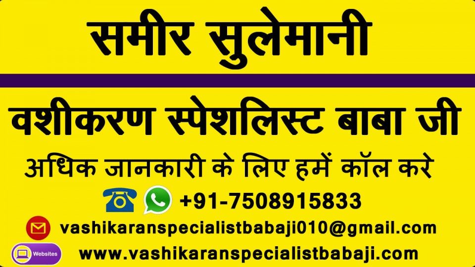 vashikaran specialist