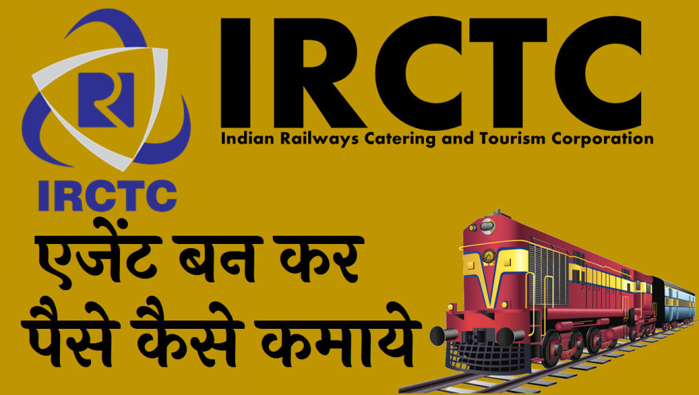  Authorized IRCTC Ticket Agents