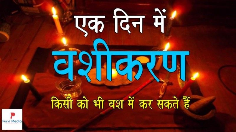 Love vashikaran Specialist Baba Ji