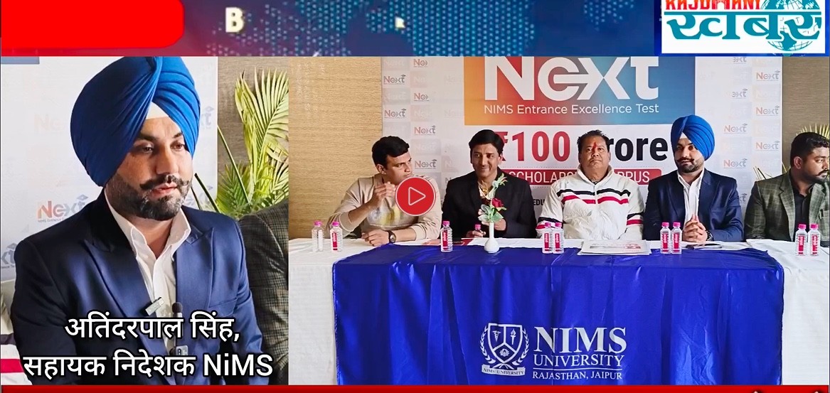 NIMS Video Thumbnail