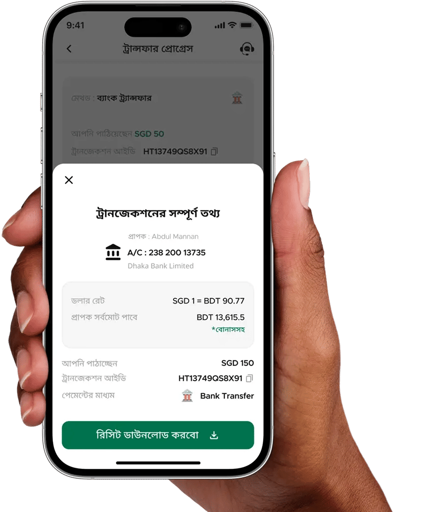 দেশে টাকা পাঠানো
