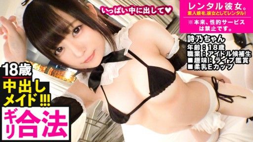 300MIUM-525  Maid Costume Restraint Raw SEX