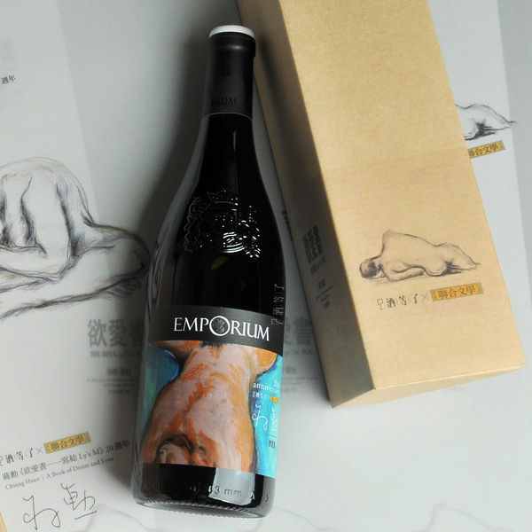 蔣勳│欲愛書 欲Blue 聯名葡萄酒─ 平裝本 / 精裝本組:圖片 3