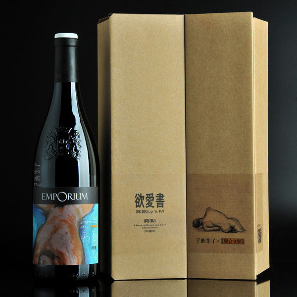 蔣勳│欲愛書 欲Blue 聯名葡萄酒─ 平裝本 / 精裝本組:圖片 4