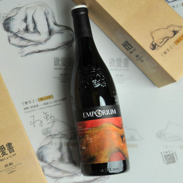 蔣勳│欲愛書 愛Red 聯名葡萄酒 ─  平裝本 / 精裝本組：圖片 3