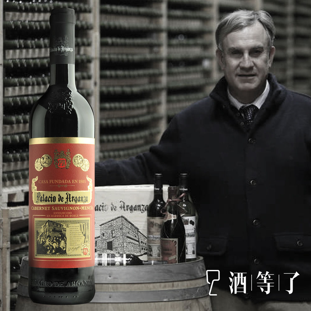 西班牙 阿瓦雷滋家族 阿爾甘薩宮 卡本內曼西亞紅葡萄酒
