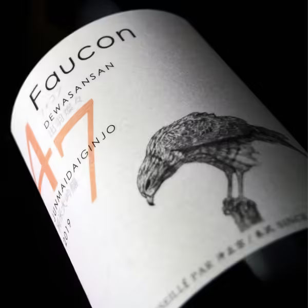 浜田 Faucon 出羽燦々 純米大吟醸 47％ 生貯蔵（薰酒甘口/甜）：圖片 3