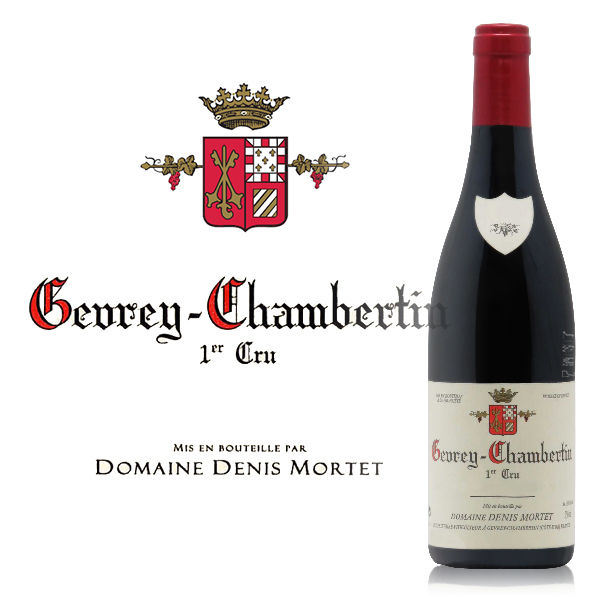 法國 勃根地 丹尼斯莫泰 哲維瑞香貝丹 一級園 紅酒