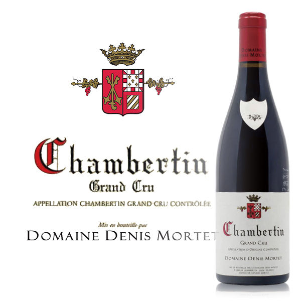 法國 勃根地 丹尼斯莫泰 香貝丹 特級園 紅酒