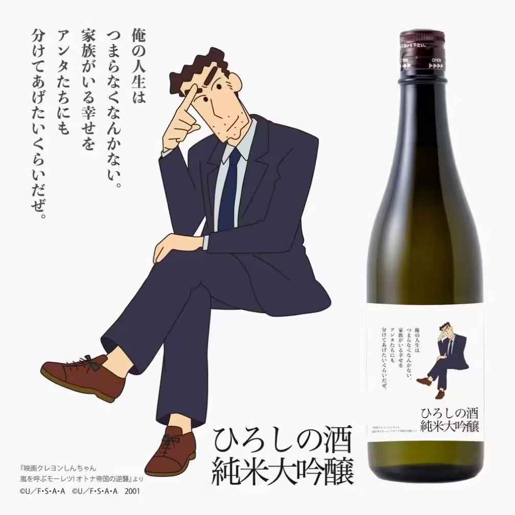 松岡 野原廣志 ひろよしの酒 純米大吟釀：圖片 2