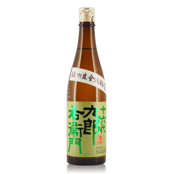 湯川 十六代九郎右衛門 生酛純米金紋錦生原酒