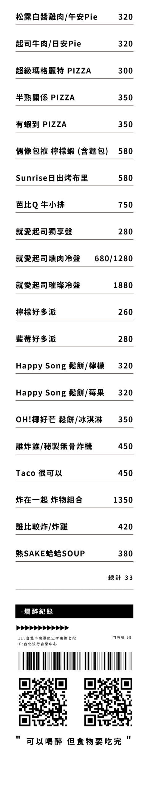 餐點清單-NEW-02