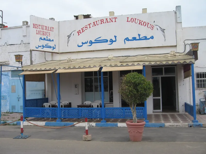 Restaurant Loukous gallery image 7