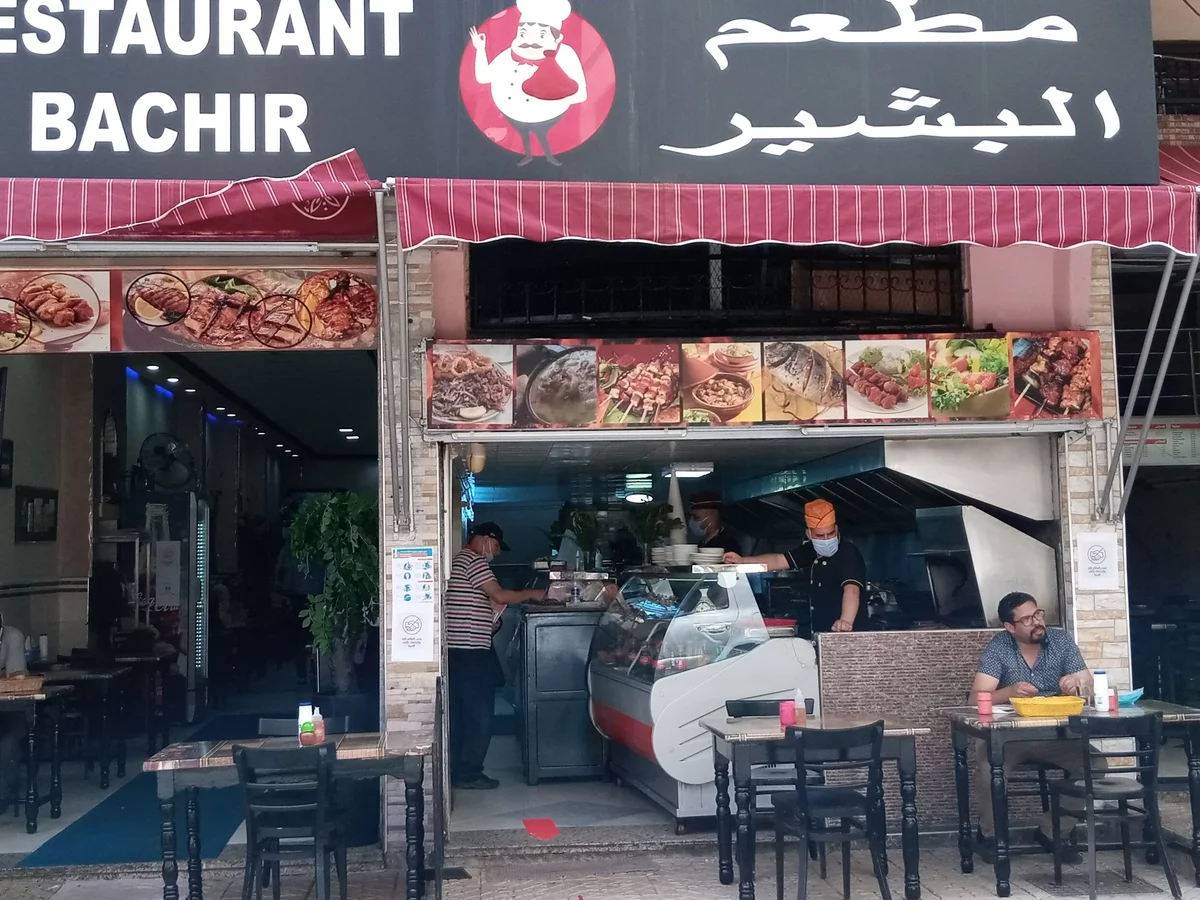 Restaurant Bachir gallery image 18