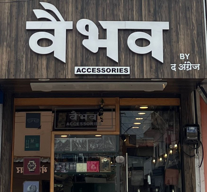 Vaibhav Accessories Logo
