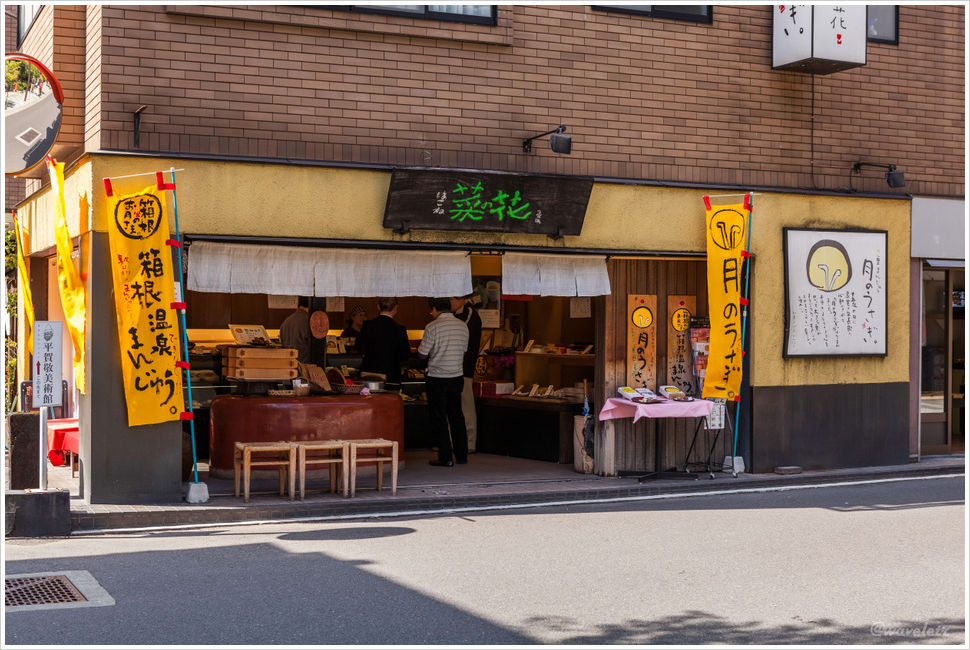 Stores in Hakone-Yumoto (箱根湯本)