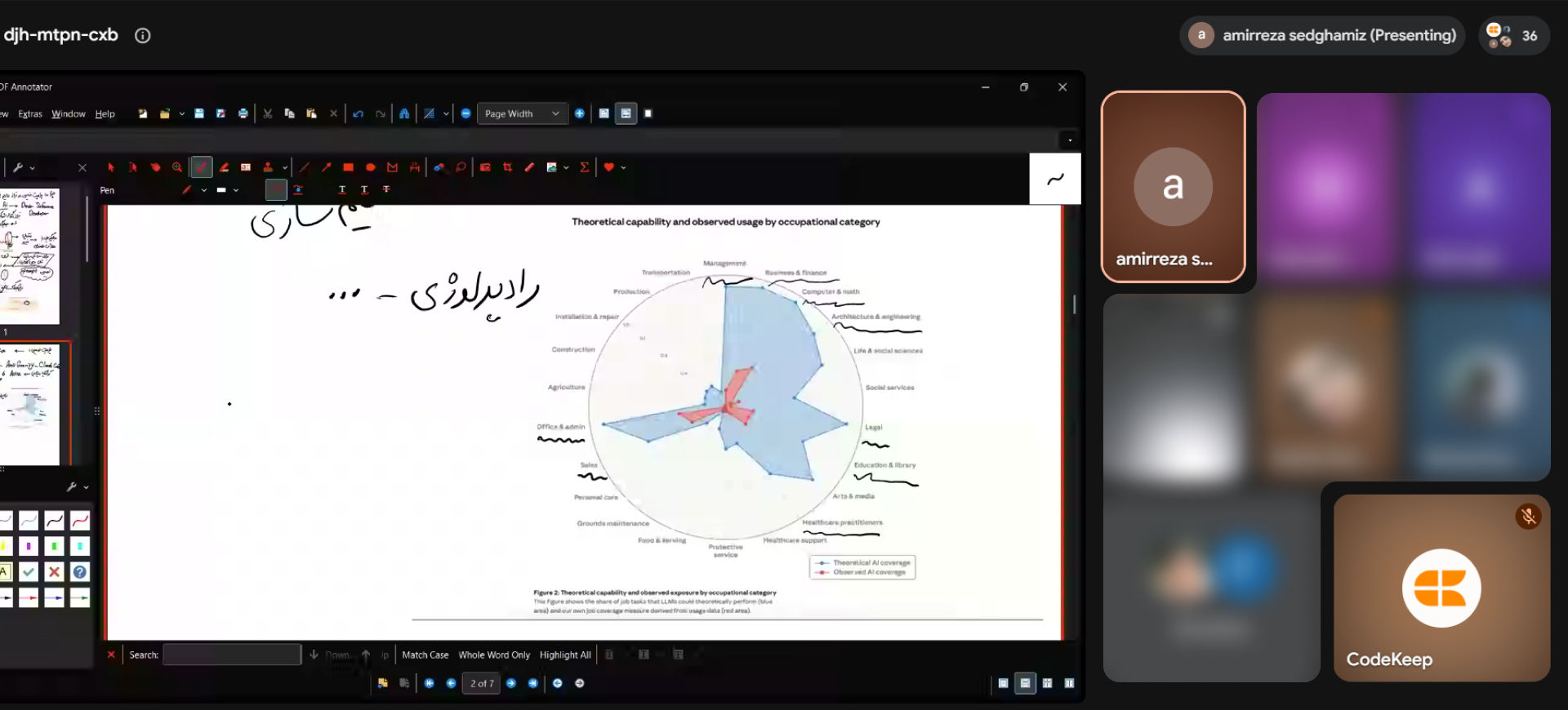 سمینار مهندسی پرامپت