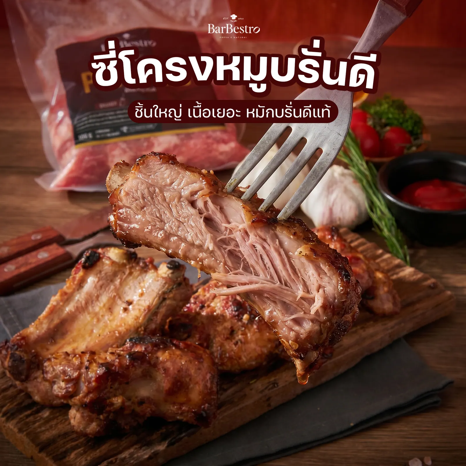 ซี่โครงหมูบรั่นดี