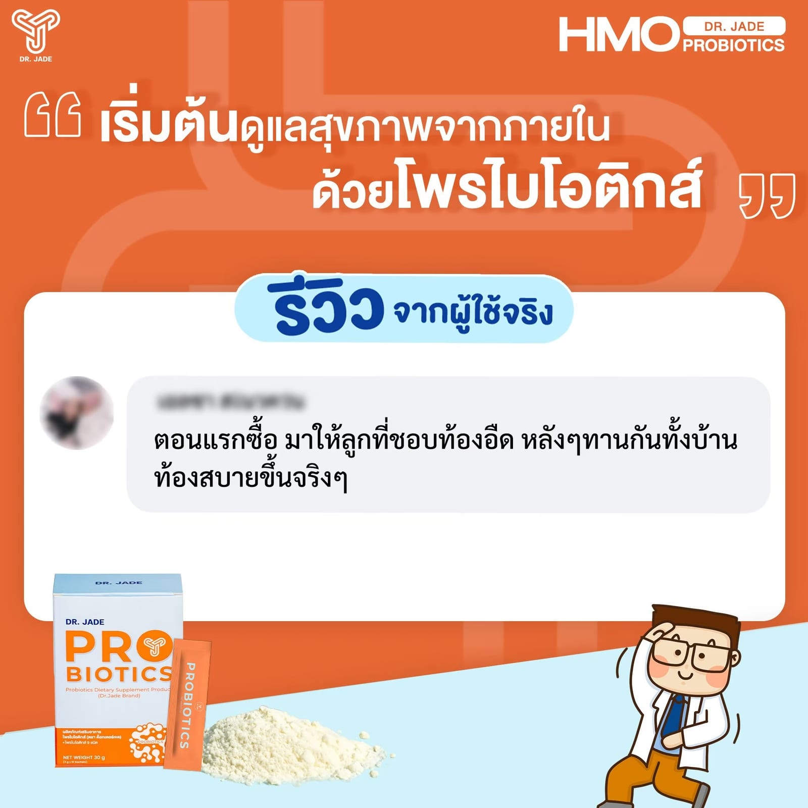 รีวิว 1