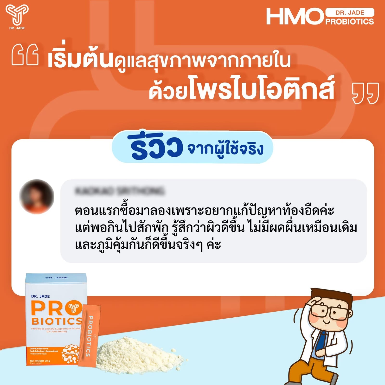 รีวิว 2
