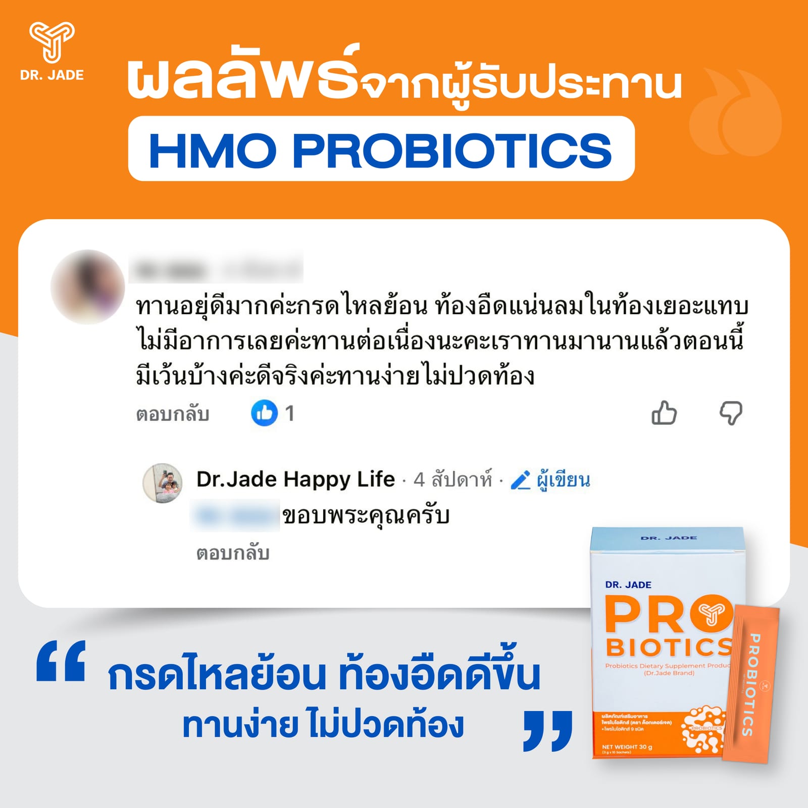 ลูกค้าวีดีโอรีวิว
