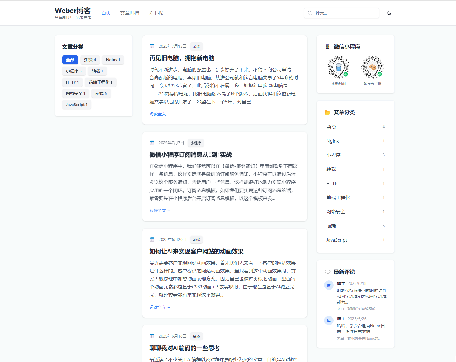 wechat_2025-07-24_160915_915.png