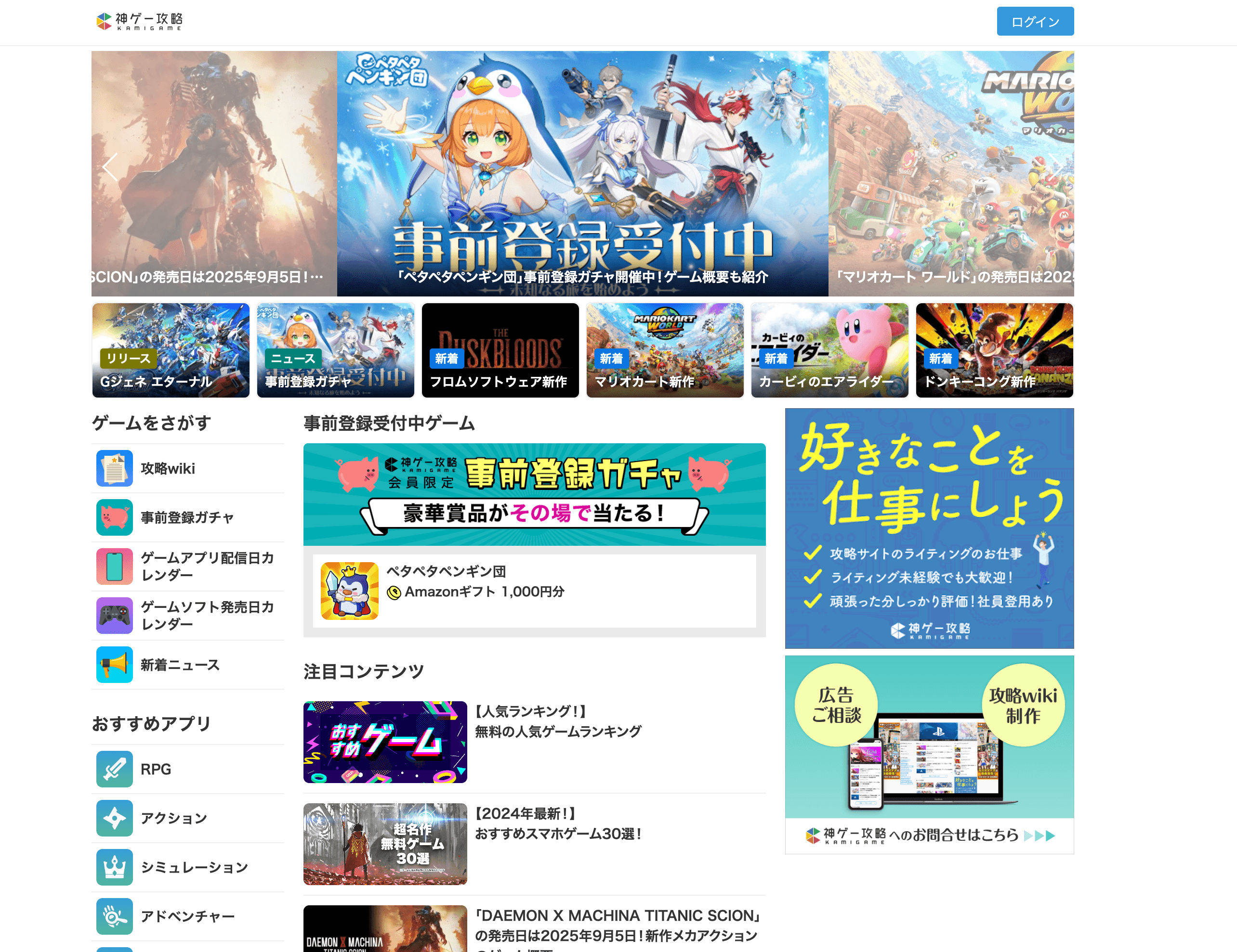 kamigame Homepage Screenshot