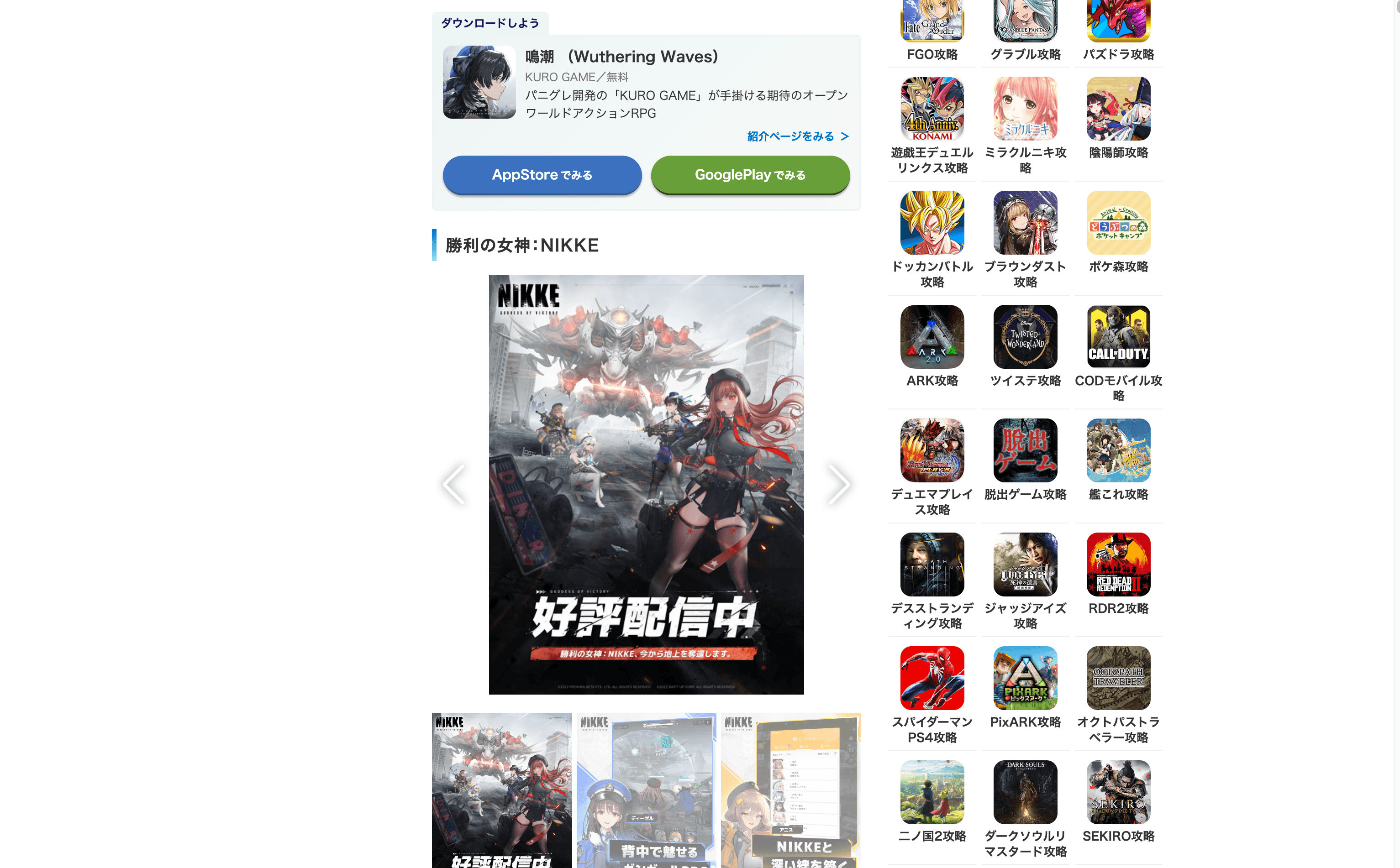 Game Listing Page Screenshot