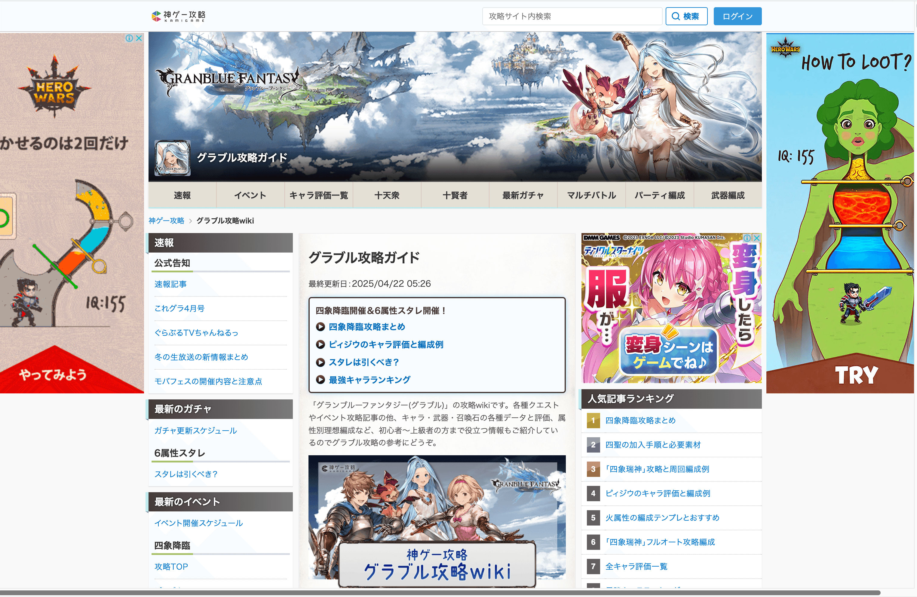 Game Details Page Screenshot