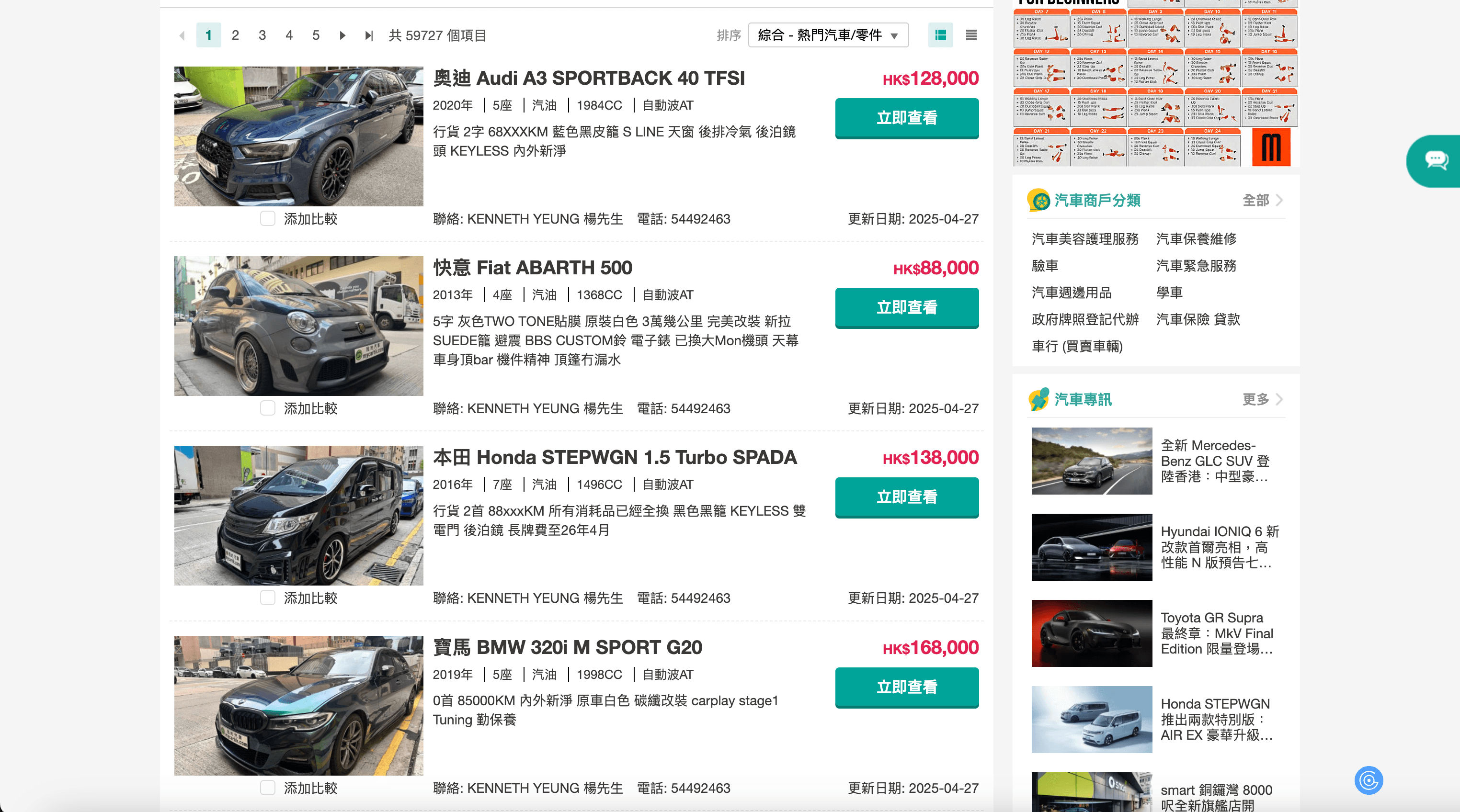 SKU Listings Page Screenshot