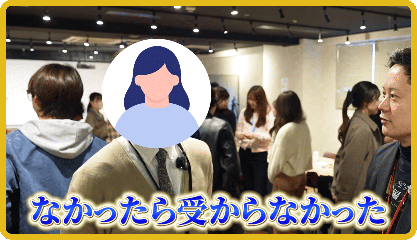 受講してみてどうでした？