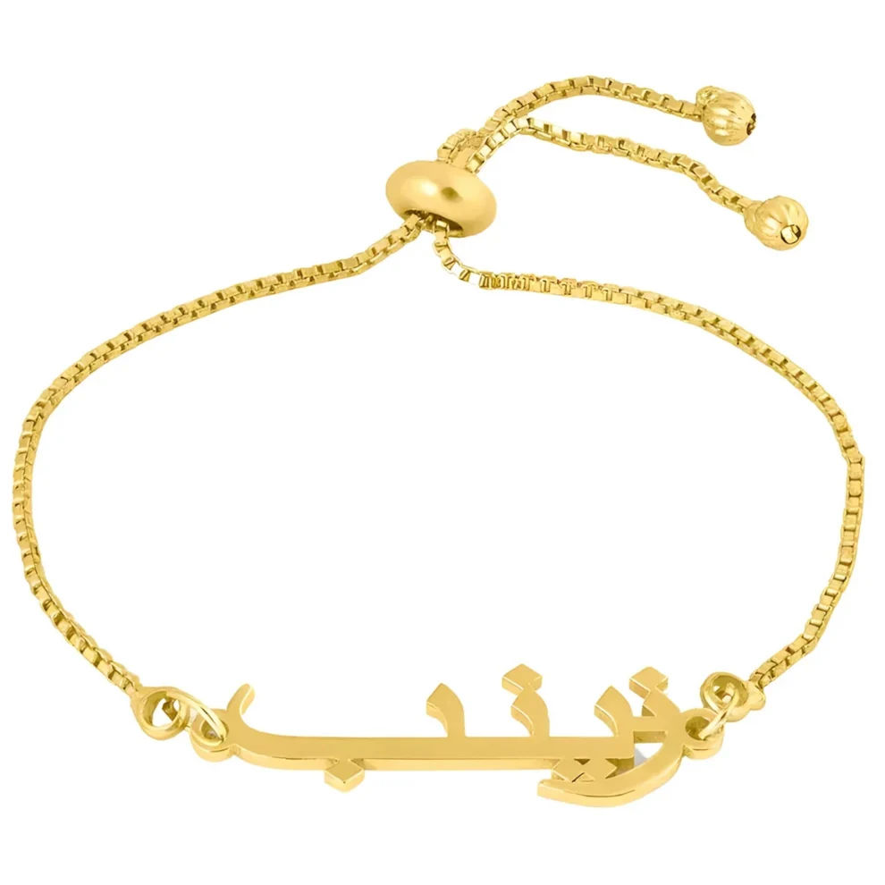 Arabic Name Bracelet With Adjustable Bead Chain thumbnail 3