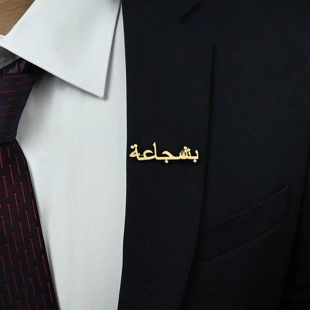 Arabic Calligraphy Nameplate Bar Style Brooch