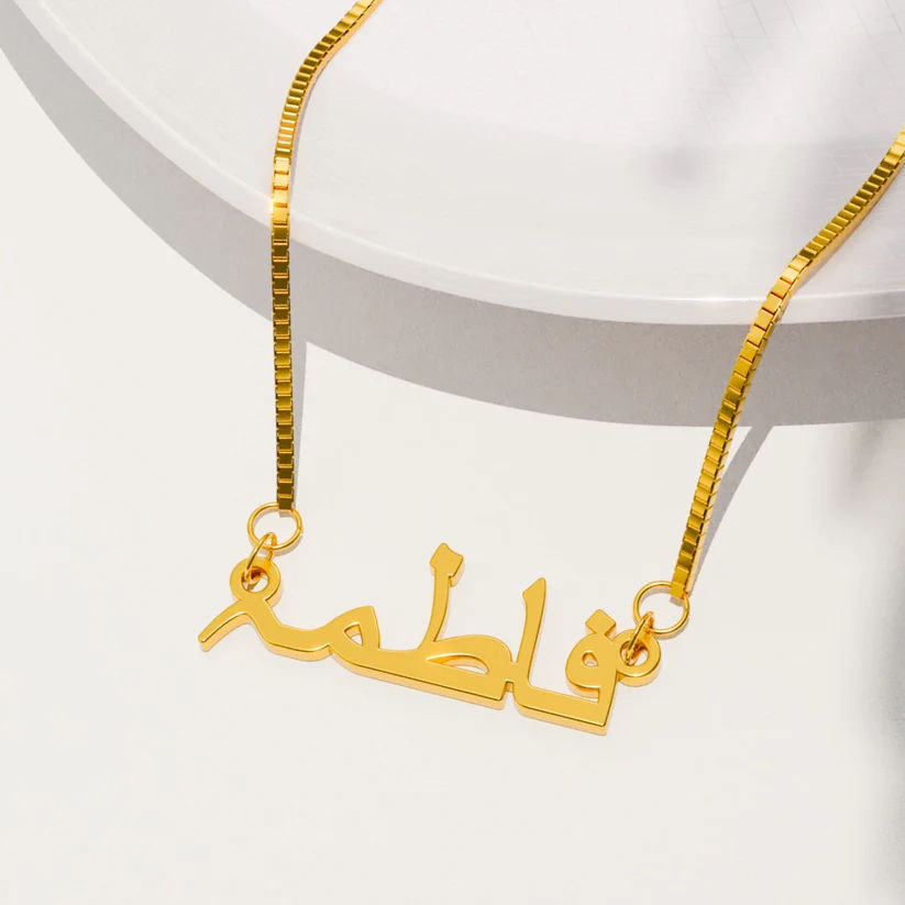 Personalized Arabic Calligraphy Name Necklace - 2