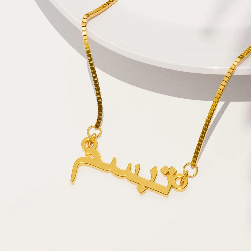 Personalized Arabic Name Necklace